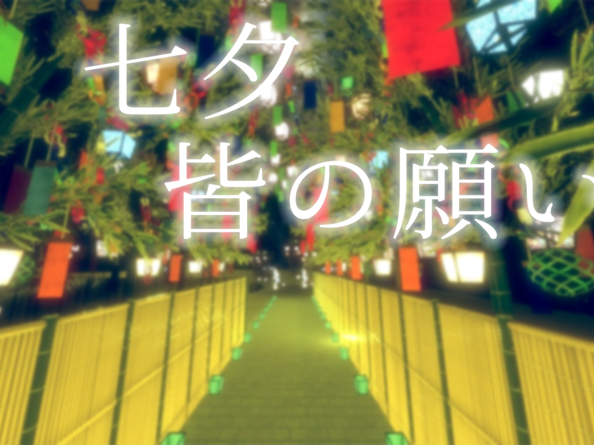夏の夜の灯火
