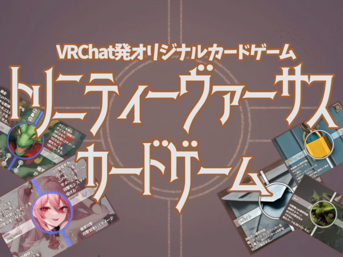 バーチャル・ゲームナイト：デジタル空間の集い