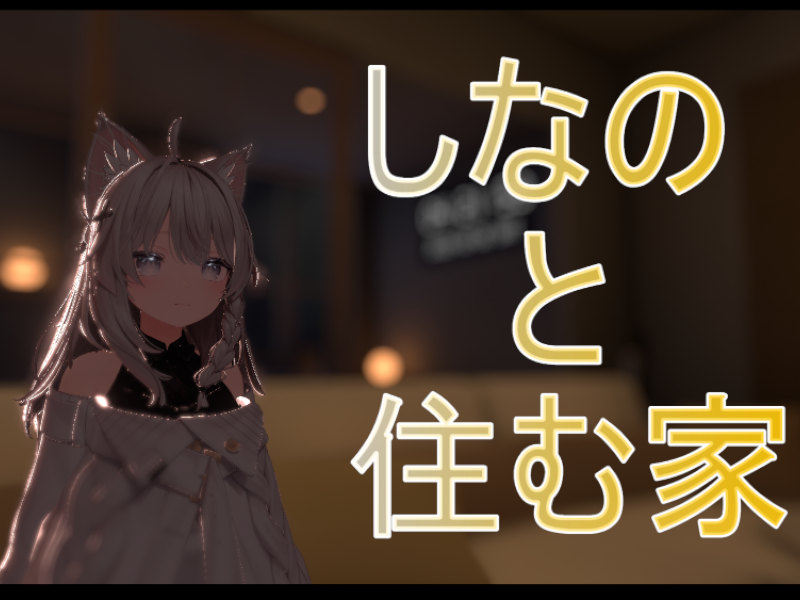 夜の静寂と安らぎ