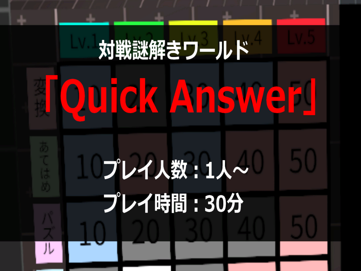 コミュニケーション・ゲーム