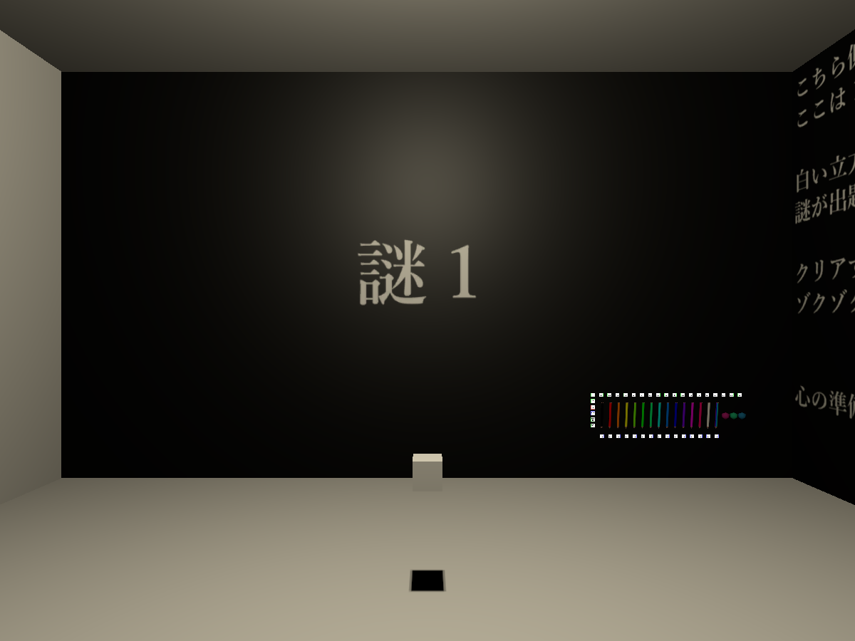 ダークミステリー脱出劇