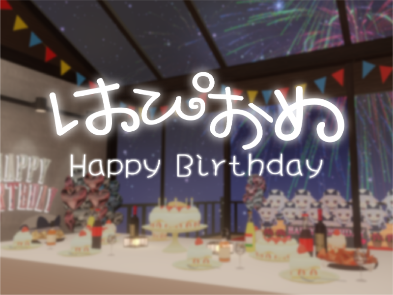 煌めく祝祭 - Special Day Celebrations
