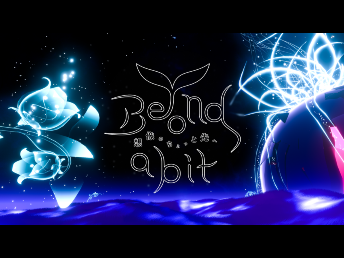 夜空の幻想世界