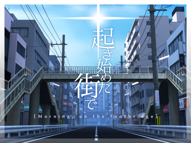 起き始めた街で ［Morning‚ on the footbridge］