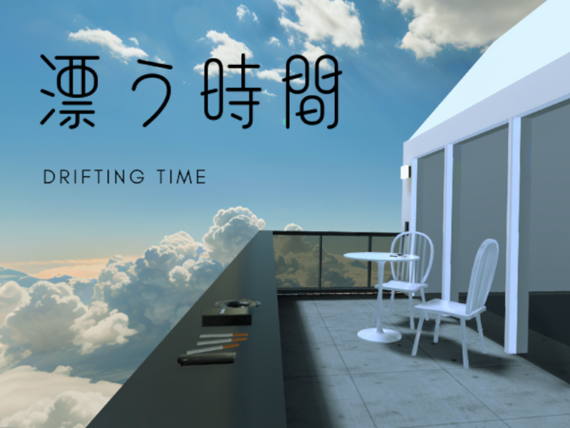 静寂のひととき