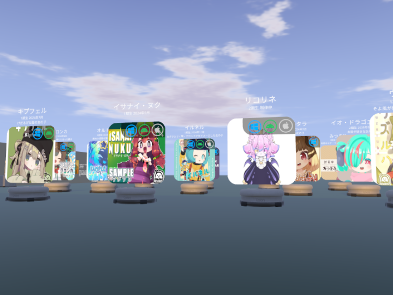 可愛いアバターの世界