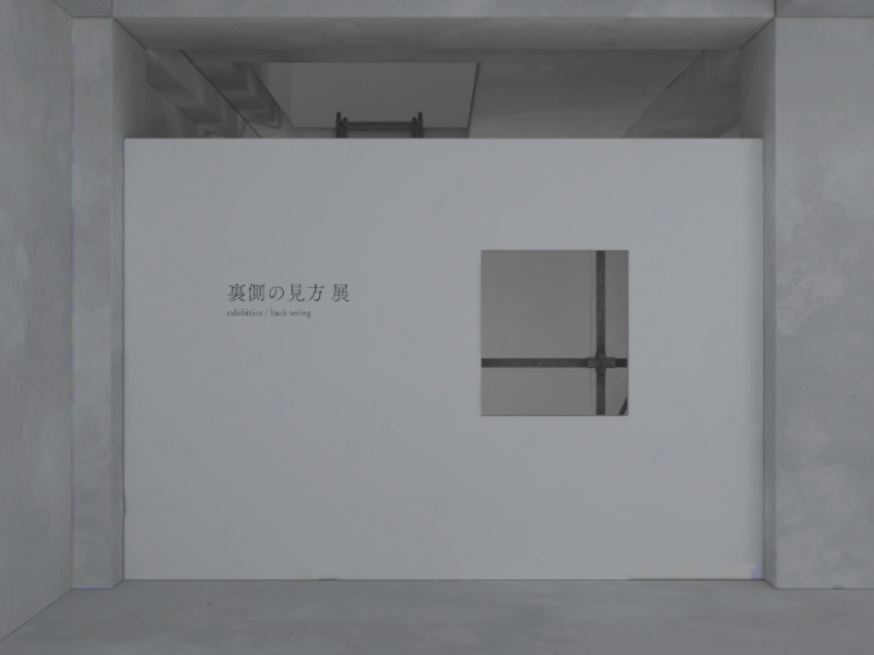 exhibition ⁄ back seeing