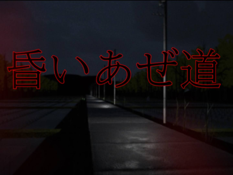 閉鎖空間の恐怖