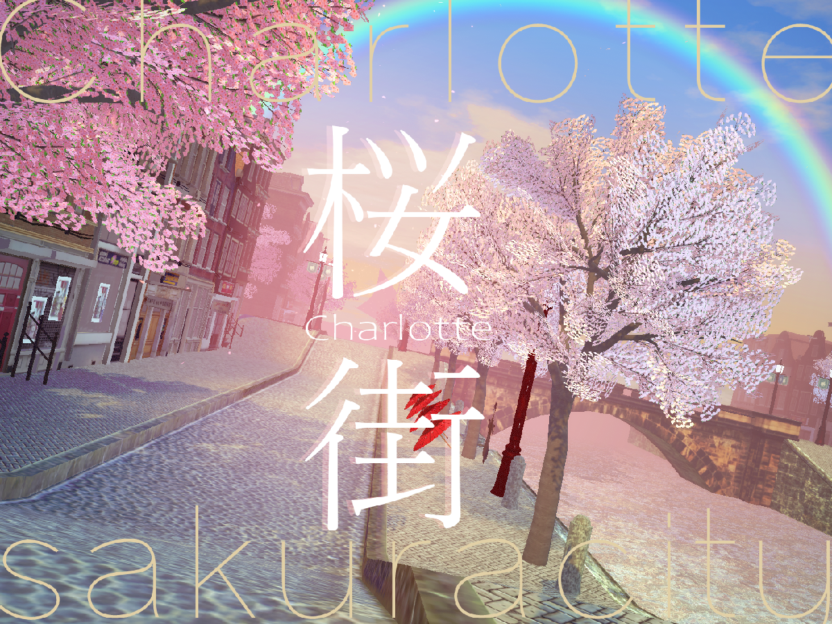 春霞の散歩道 - A Spring Promenade