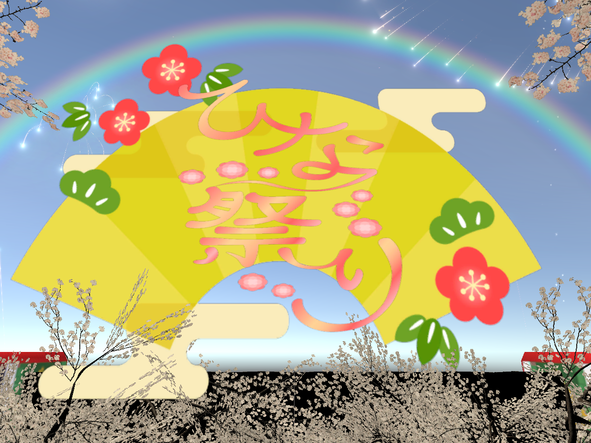 日本の祭り・伝統美