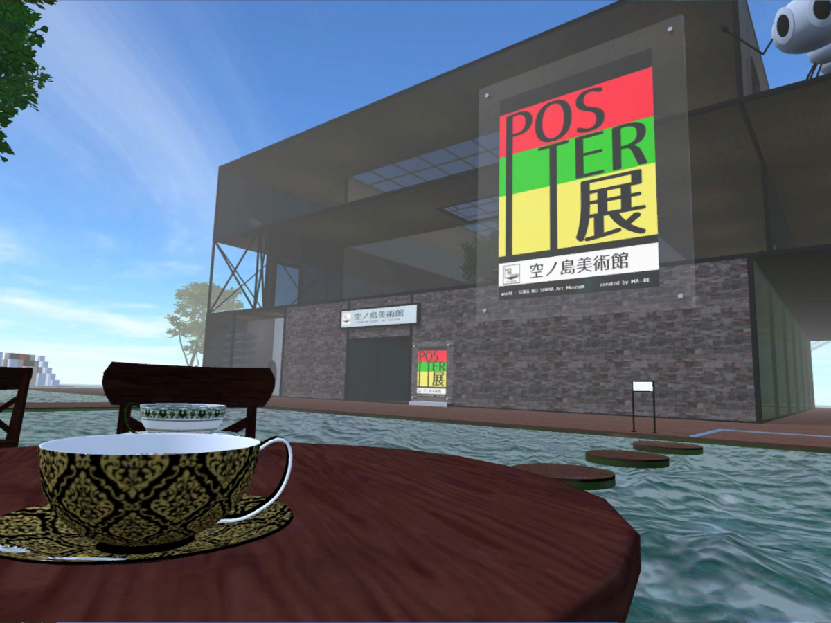 The ArtMuseum ＂SoraNoShima＂（空ノ島美術館） Ver 3․2․5